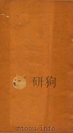 大清会典一百卷 65-71 1764 PDF电子版封面 (清)允祹等撰