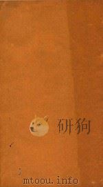 大清会典一百卷 79-82 1764 PDF电子版封面 (清)允祹等撰
