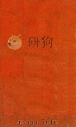 纲鑑易知录  9-11   1711  PDF电子版封面    （清）吴乘权辑 