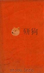 纲鑑易知录  15-17（1711 PDF版）