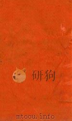 纲鑑易知录  24-26（1711 PDF版）