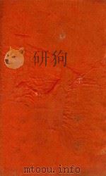 纲鑑易知录  27-29（1711 PDF版）