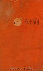 纲鑑易知录  39-41（1711 PDF版）