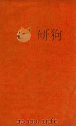 纲鑑易知录  51-53（1711 PDF版）