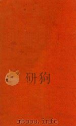 纲鑑易知录  54-56（1711 PDF版）