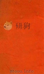 纲鑑易知录  87-89（1711 PDF版）