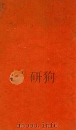 纲鑑易知录  90-92（1711 PDF版）