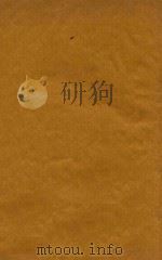康熙字典 酉集 上 1716 PDF电子版封面 (清)张玉书等纂修