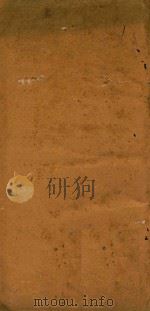 发蒙小品初集  1（1735 PDF版）