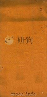发蒙小品初集  2（1735 PDF版）
