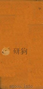 发蒙小品初集  4（1735 PDF版）