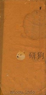 发蒙小品二集  1（1735 PDF版）