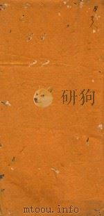 发蒙小品二集  3（1735 PDF版）