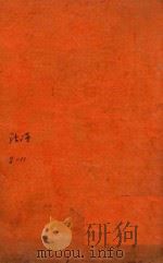 古唐诗合解  唐诗  8-11卷（1732 PDF版）