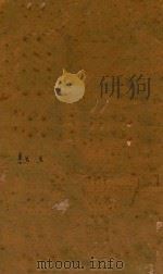 重订文选集评十五卷首一卷末一卷 首卷 1778 PDF电子版封面 (清)于光华编