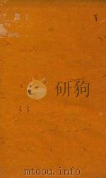 重订文选集评十五卷首一卷末一卷 3 1778 PDF电子版封面 (清)于光华编