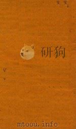 重订文选集评十五卷首一卷末一卷 4 1778 PDF电子版封面 (清)于光华编