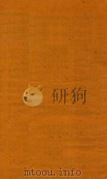 重订文选集评十五卷首一卷末一卷 6 1778 PDF电子版封面 (清)于光华编
