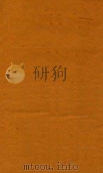 重订文选集评十五卷首一卷末一卷 7 1778 PDF电子版封面 (清)于光华编