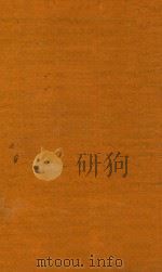 重订文选集评十五卷首一卷末一卷 8 1778 PDF电子版封面 (清)于光华编