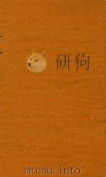 重订文选集评十五卷首一卷末一卷 9 1778 PDF电子版封面 (清)于光华编