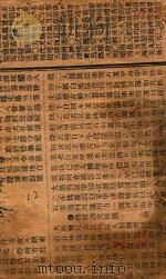 重订文选集评十五卷首一卷末一卷 12 1778 PDF电子版封面 (清)于光华编