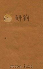 聊斋志异评注十六卷  6（1765 PDF版）