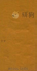 唐宋八大家类选十三卷  3-4（1745 PDF版）