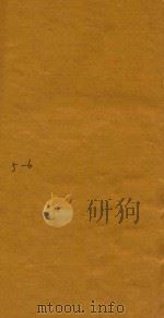 唐宋八大家类选十三卷  5-6（1745 PDF版）