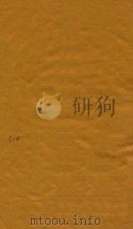 古文释义新编八卷  3-4（1743 PDF版）