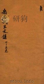 岳忠武王文集八卷首一卷末一卷  7-末卷（1770 PDF版）