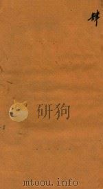 南安府志补正十二卷 7-8 1875 PDF电子版封面 (清)杨錞纂修