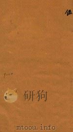 南安府志补正十二卷 9-10 1875 PDF电子版封面 (清)杨錞纂修