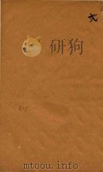 南安府志三十二卷首一卷 2 1868 PDF电子版封面 (清)黄鸣珂主修