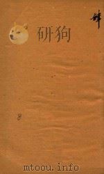 南安府志三十二卷首一卷 4 1868 PDF电子版封面 (清)黄鸣珂主修