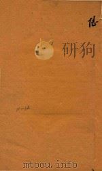 南安府志三十二卷首一卷  6（1868 PDF版）
