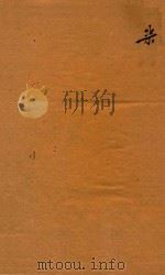 南安府志三十二卷首一卷  7（1868 PDF版）