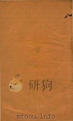 南安府志三十二卷首一卷  8（1868 PDF版）