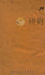 南安府志三十二卷首一卷  9（1868 PDF版）