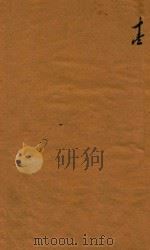 南安府志三十二卷首一卷  11（1868 PDF版）