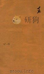 南安府志三十二卷首一卷  17（1868 PDF版）