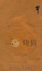 南安府志三十二卷首一卷  20（1868 PDF版）