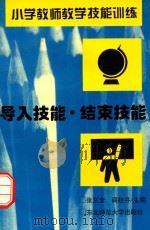 导入技能  结束技能（1995 PDF版）