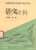 语文（1993 PDF版）
