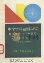 高中物理  一年级用（ PDF版）