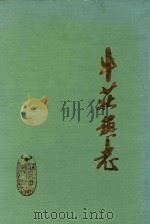 牛庄镇志（1988 PDF版）