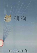 热力学解题方法（1990 PDF版）