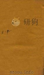 三国志  8-10（ PDF版）