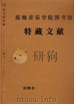 春晓  短行歌  多情的瑶山（ PDF版）