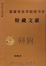 手稿  靖西  田野对歌（ PDF版）